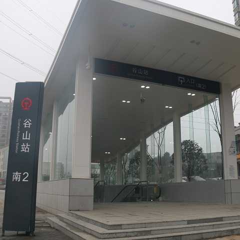 靜態(tài)標識設(shè)計案例：谷山站