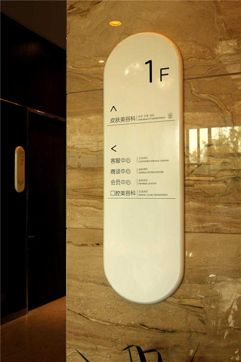 醫(yī)院導(dǎo)視標(biāo)識(shí)中，我們有什么注意事項(xiàng)？