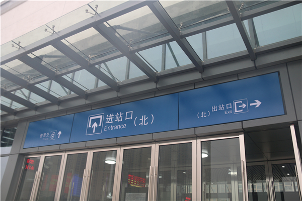 地鐵標(biāo)識設(shè)計(jì)應(yīng)該遵循一定原則！