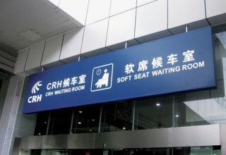 經(jīng)典的新中國(guó)鐵路標(biāo)志設(shè)計(jì)借鑒了誰(shuí)？