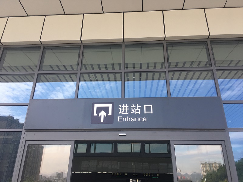 客運(yùn)車站進(jìn)站區(qū)靜態(tài)標(biāo)識(shí)應(yīng)怎樣設(shè)置？